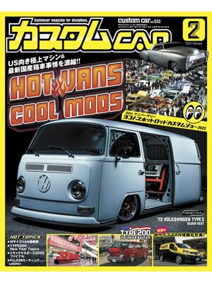 cover image of カスタムCar, Volume 532